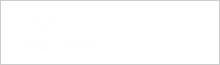 ご予約フォームはこちら